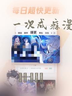 绝代君临韩漫免费下拉式漫画