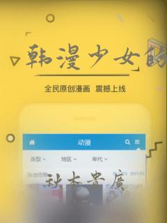 韩漫少女的秘密：结局+番外