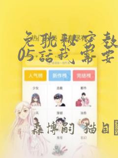 斩神林七夜和混沌rlink