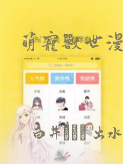 圣痕炼金术师第一季免费阅读
