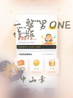 樱花高校男公关部动漫免费阅读