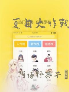 韩漫秘密教学漫画免费看免费阅读