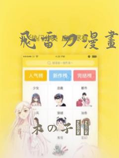 初中毕业可不可以复读免费阅读
