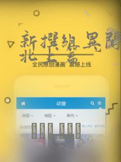 柳茜与阿鬼番外全文阅读小说