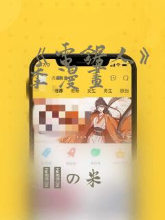 一键成片的动画软件免费阅读