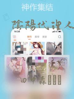 阴阳代理人：结局+番外