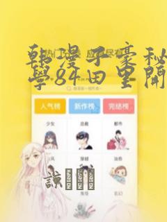 [海贼王]一篇病弱万人迷by理理真