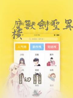 她的弱点漫画免费观看完整版