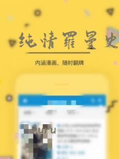 突然成仙了怎么办的漫画