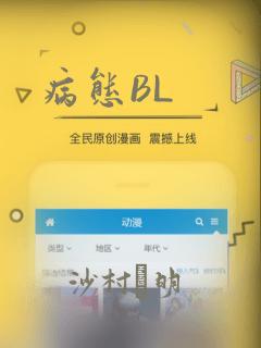病态BL