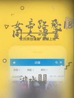 女帝路飞18禁同人漫画：结局+番外