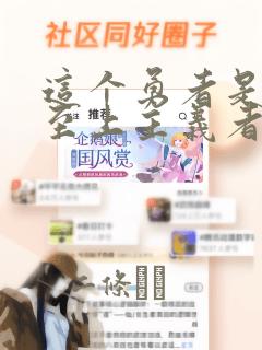 复读生漫画免费免费阅读