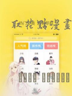 女孩吃田七粉能长高吗