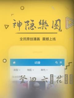 神隐乐园：结局+番外