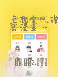 妖神记 第二季 2018
