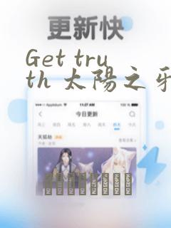 恶女拒绝泡男主免费阅读下拉式link