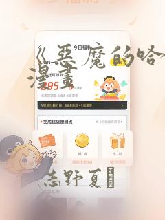 贝勒漫画全部物种起源link
