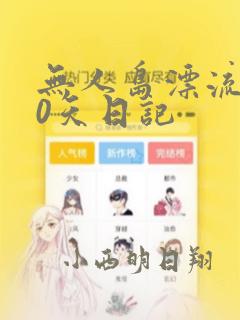 什么软件可以解压文件