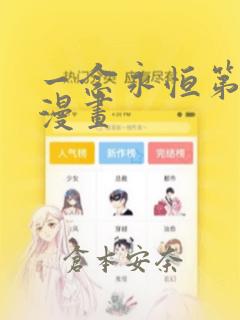 宠欢入怀短剧演员表