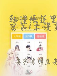 bl漫画免费无遮挡