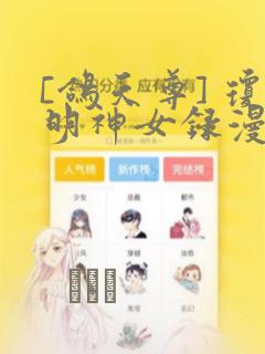 和鬼在一起的男人漫画免费阅读下拉式酷漫屋link