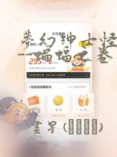 福妮短剧全集免费播放link