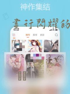 明日神都漫画免费阅读下拉式六漫画
