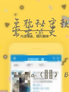 植树节手绘画免费阅读