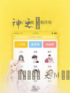高密首富排行榜前十名免费阅读