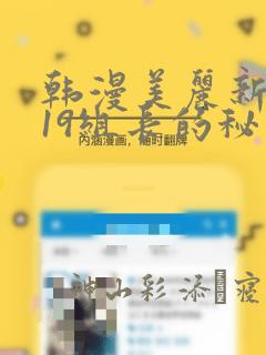 官术免费无弹窗阅读笔趣阁