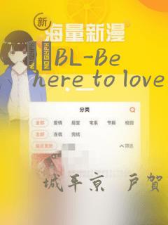ダメBL-Be here to love me
