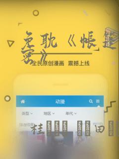 免耽《帐篷的秘密》：结局+番外