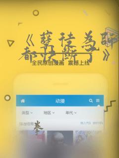 半小时漫画三国演义2