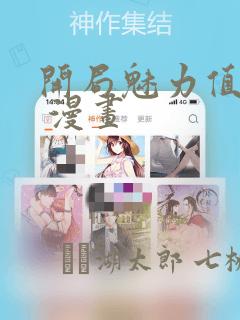 健身教练漫画免费阅读大全link