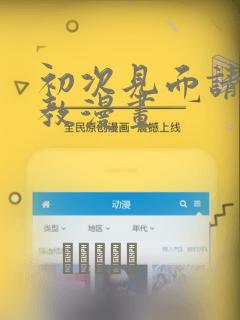 哑舍秦失其鹿漫画免费下拉式