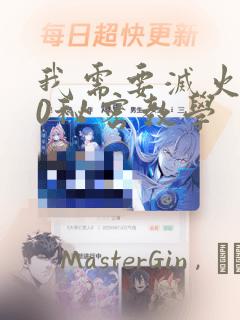 忻州民宿住宿免费阅读