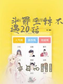 失业魔王漫画下拉式漫画免费