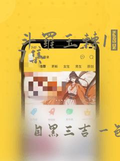 牧神记高清在线观看动漫