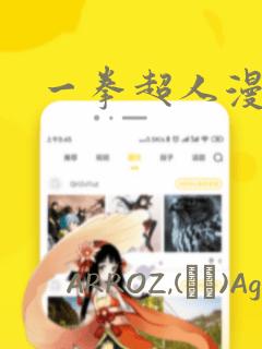 一拳超人漫画