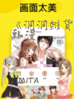 斗罗之开局签到女神小舞txt下载全集