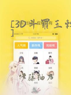 似锦漫画免费观看下拉式六漫画