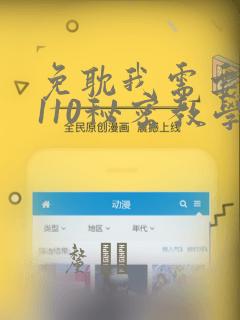 元尊漫画全集免费阅读酷漫屋免费阅读