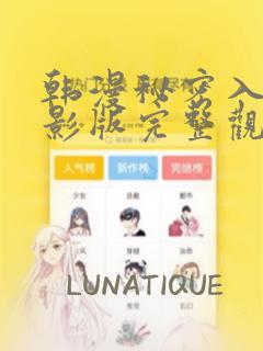 我影忍者破解版link