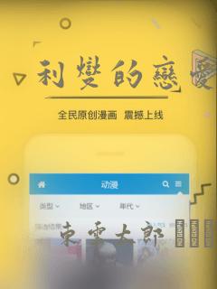 利燮的恋爱漫画：结局+番外