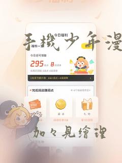 免费看黄色漫画的软件