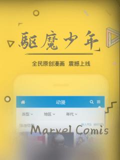 哥布林神 漫画免费阅读