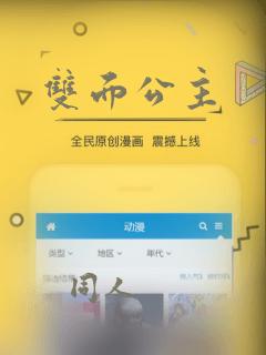 双面公主：结局+番外