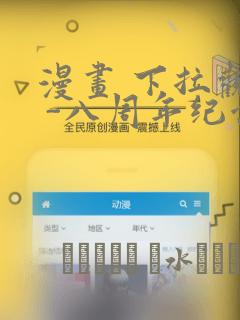 漫画 下拉观看 -八周年纪念章节更新 - 色彩漫画网：结局+番外