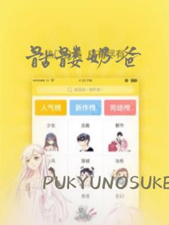 骷髅奶爸