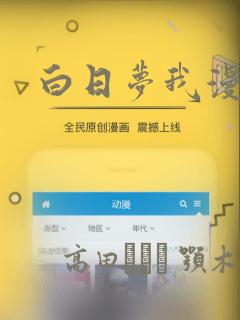 白日梦我漫画：结局+番外